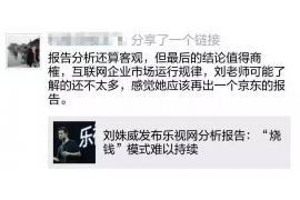 阎良要账公司更多成功案例详情